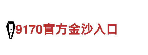 顶盛体育官方注册登录-专业机械企业